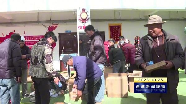丁青县发放广播电视“户户通”设备