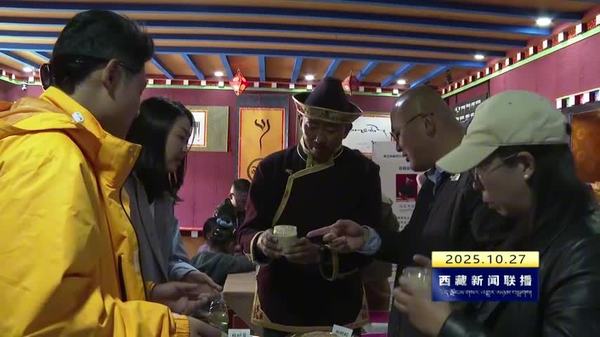 林芝市开展藏香文化体验活动 林芝市开展藏香文化体验活动