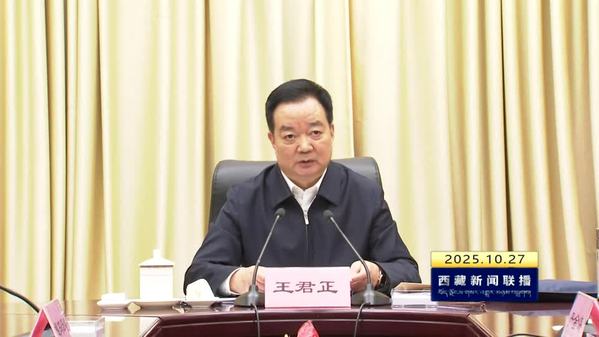 王君正主持召开自治区党委常委会(扩大)会议听取全区前三季度经济运行情况 坚持以党的二十届四中全会精神统揽经济发展全局 持之以恒抓好稳定发展生态强边四件大事落实 以优良作风确保全年目标任务完成 王君正主持召开自治区党委常委会(扩大)会议听取全区前三季度经济运行情况 坚持以党的二十届四中全会精神统揽经济发展全局 持之以恒抓好稳定发展生态强边四件大事落实 以优良作风确保全年目标任务完成