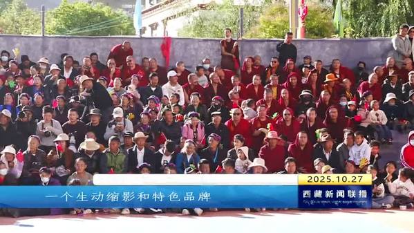 西藏自治区第二届乡村篮球联赛在芒康开赛 西藏自治区第二届乡村篮球联赛在芒康开赛