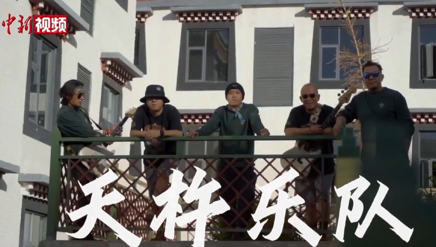 【魅力西藏】天杵乐队