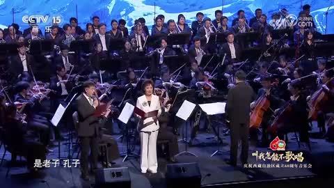 【庆祝西藏自治区成立60周年音乐会】《我来了，西藏》选自长诗《喜马拉雅》 朗诵：濮存昕 温玉娟