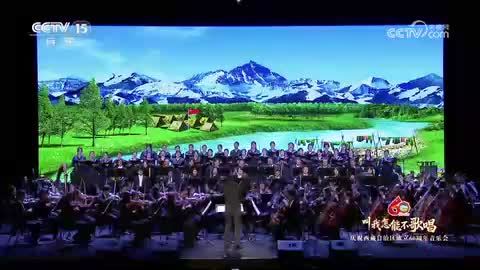 【庆祝西藏自治区成立60周年音乐会】《洗衣歌》