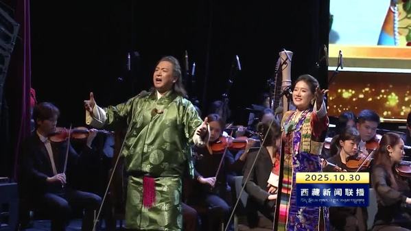 《“叫我怎能不歌唱”——庆祝西藏自治区成立60周年音乐会》在西藏卫视播出