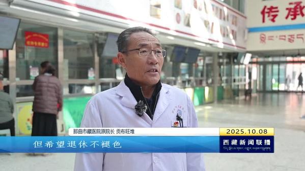 【国庆节里的温暖与感恩】贡布旺堆：传递温暖 幸福感恩
