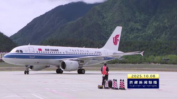 1-8月林芝米林机场起降航班6317架次 旅客吞吐量超61万人次