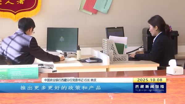 创新构建农村信用体系 为农牧民增收提供金融保障