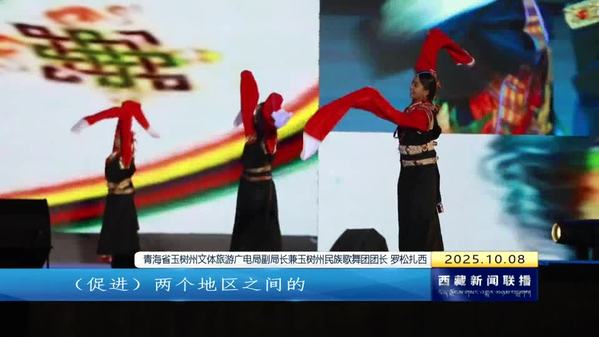 第九届象雄文化旅游节系列活动精彩纷呈