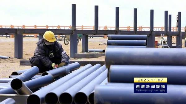 阿里地区前三季度招商引资工作稳步推进