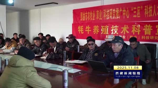 安多县开展农技特聘员培训