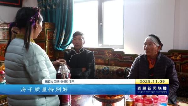 拉孜灾后恢复重建幸福答卷：新居 丰收 新希望