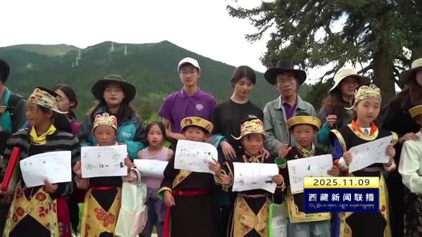 雅鲁藏布江生态保护研学绿色营线路斩获国家级奖项