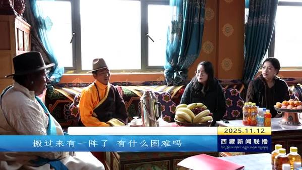 昂仁县灾后恢复重建：感恩心声溢满新家园