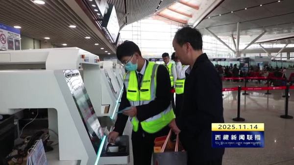 拉萨贡嘎国际机场国际航班办理乘机手续时间调整