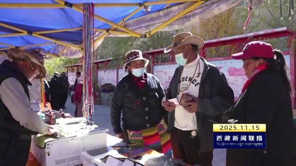 洛扎县第26届物资文化交流会开幕