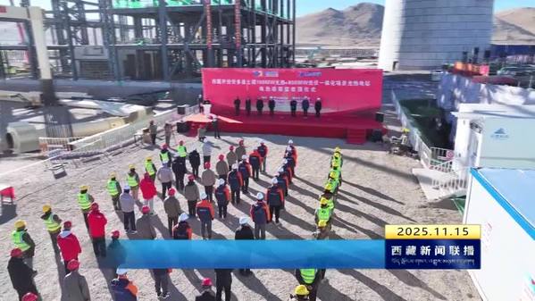 全球海拔最高 西藏自治区首个塔式光热电站吸热塔结顶