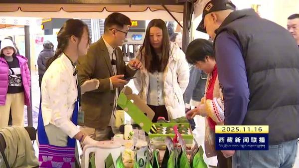 “西藏味道”文化旅游体验季普洱咖啡推介活动开启