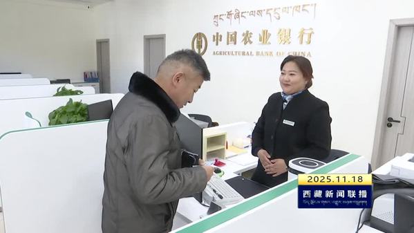 西藏自治区首张“同号即时换卡”社保卡制发