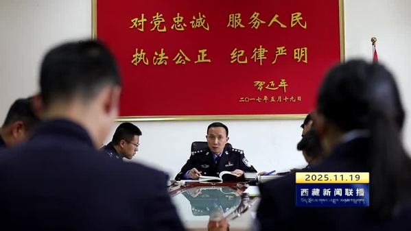 在法治轨道上书写美丽西藏新篇章