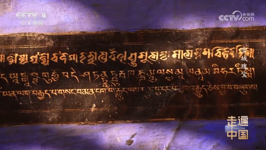 《走遍中国》雪域瑰宝