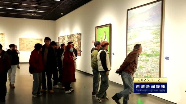 “新时代·新气象”——雪域情第五届西藏油画展开幕