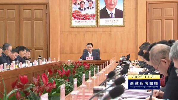 王君正主持召开自治区党委常委会会议 认真学习贯彻习近平总书记重要讲话重要指示精神