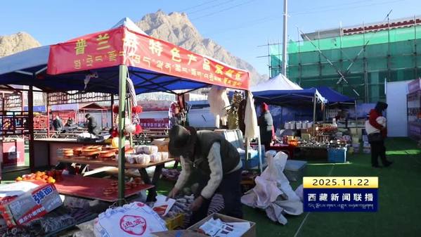 冬储增收正当时 阿里农畜产品交易会供需两旺