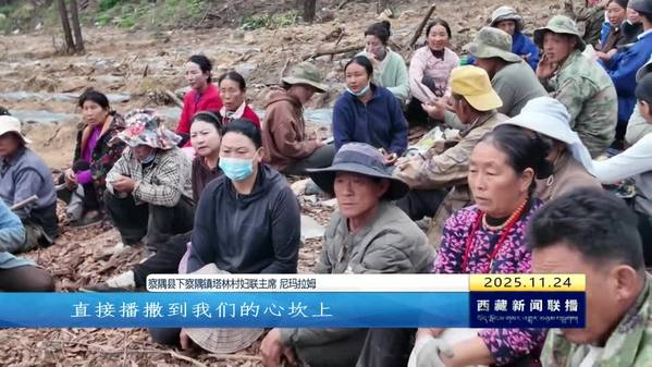 【四中全会精神在基层】高原涌动学习潮 奋楫争先绘新卷