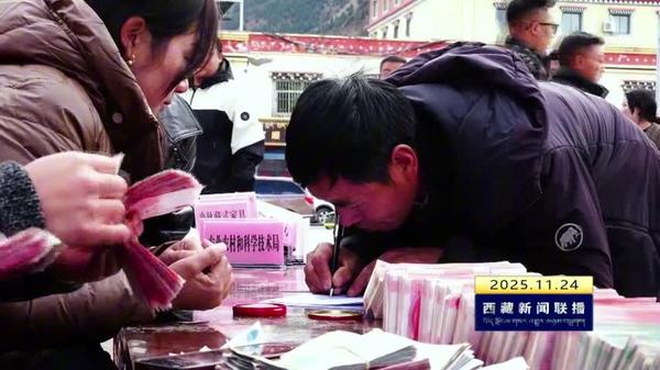 类乌齐县开展2025年产业园区现金分红