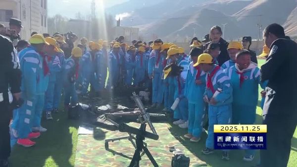 拉萨市开展警营开放日活动