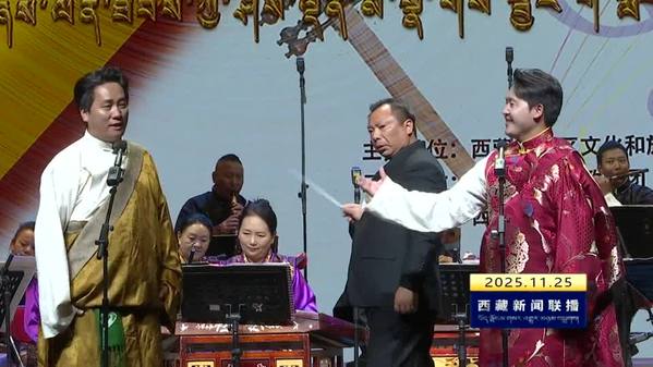 西藏自治区传统民族音乐会暨声乐培训成果汇报演出在拉萨举行