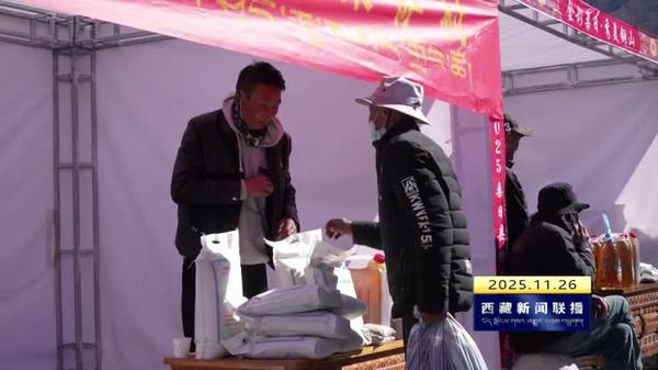 桑日县举办“秀美铜山 金彩桑日”物资交流会