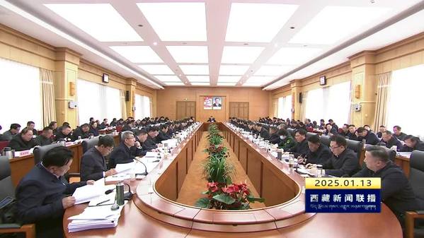 王君正主持召开西藏自治区党委常委会（扩大）会议 深入学习贯彻习近平总书记重要讲话精神