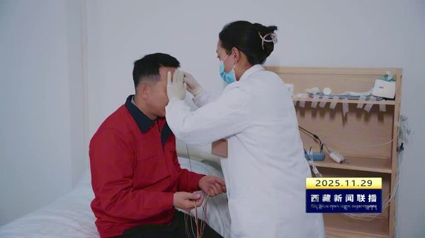 高原等效低海拔建筑医学研究成果发布