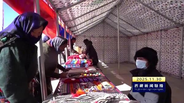 聂荣县第七届畜产品展销会开幕