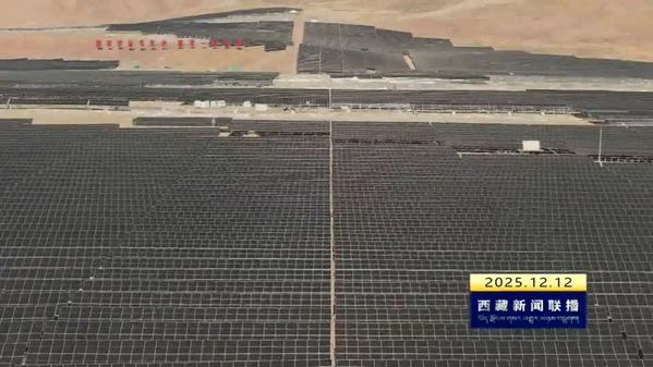 高原“智”造新突破 西藏自治区首次应用光伏智能安装机器人