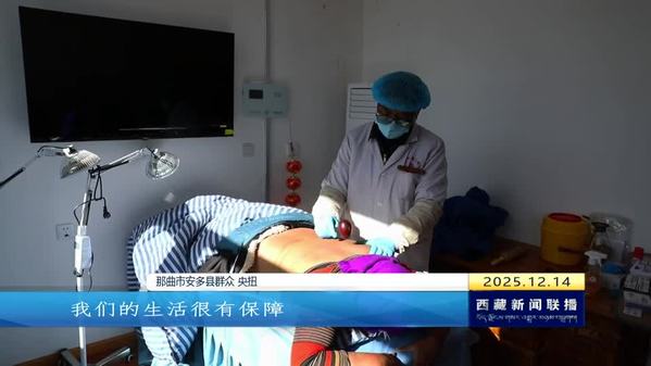 安多特困人员集中供养服务中心：氧气进房 绿植满园 幸福生活比蜜甜