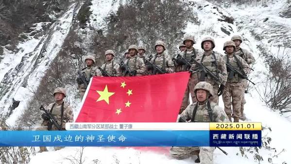 聆听寄语感受温暖 充满力量再启新程——习近平主席新年贺词在西藏自治区各族干部群众中引发热烈反响