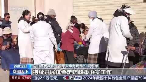 西藏定日地震灾区：搬宿舍 办年货 震区群众迎新年