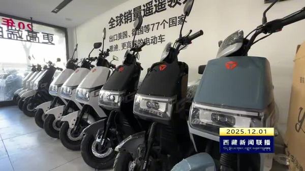 电动自行车新国标1日起全面实施