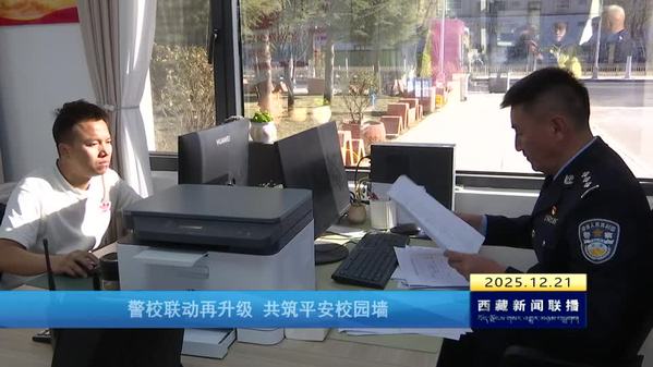 警校联动再升级  共筑平安校园墙