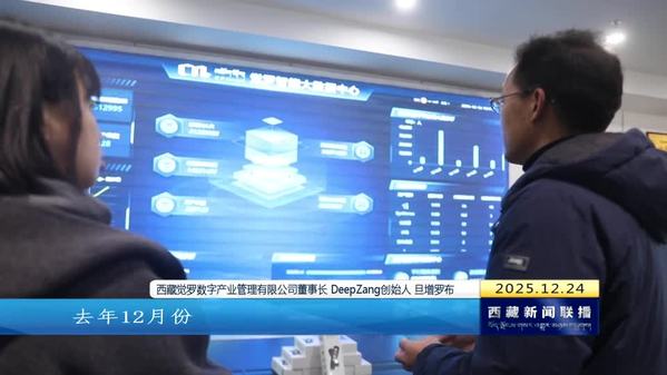 【新时代新征程新伟业·因地制宜发展高原特色优势产业】高质量发展中的强劲“数字”脉动