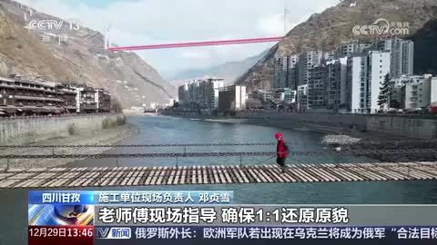 四川甘孜：泸定桥完成维护保养 30日重新开放