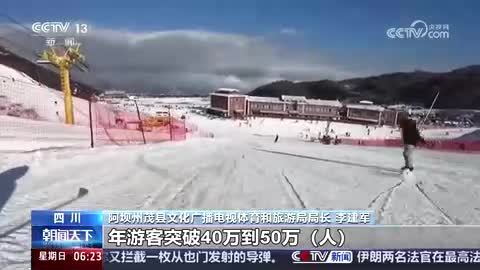 一线调研·中国经济实干见闻 四川阿坝州