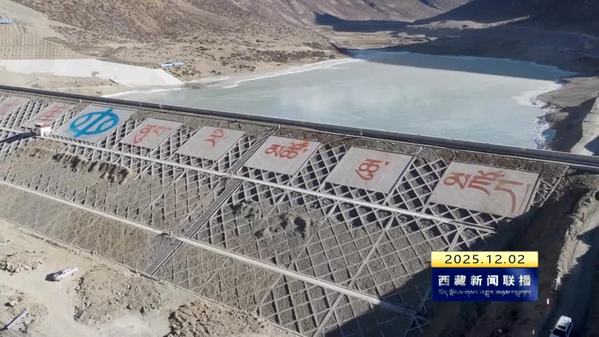 弄利措水库工程成功下闸蓄水