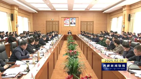 王君正主持召开西藏自治区党委常委会（扩大）会议 认真传达学习习近平总书记重要讲话精神