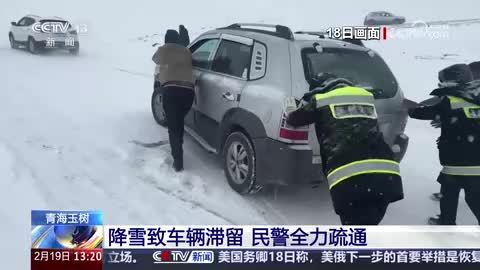 青海玉树：降雪致车辆滞留 民警全力疏通