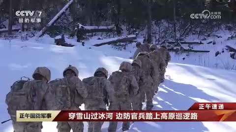 穿雪山过冰河 边防官兵踏上高原巡逻路