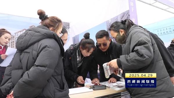 “好房子•享生活”山南市第二届房地产交易展会开幕