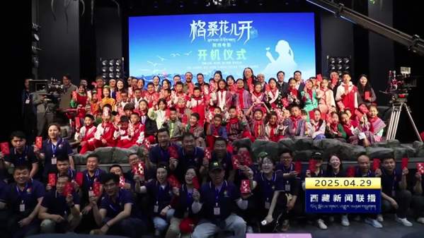 西藏自治区首部门巴族儿童院线电影《格桑花儿开》在墨脱县开机